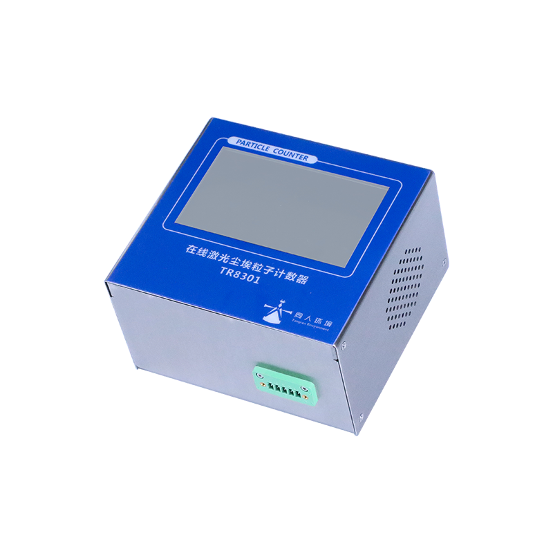 尘埃粒子计数器在在线监测系统中的标准和应用