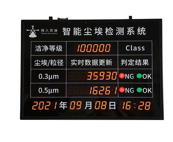 海南TR-S700智能显示看板